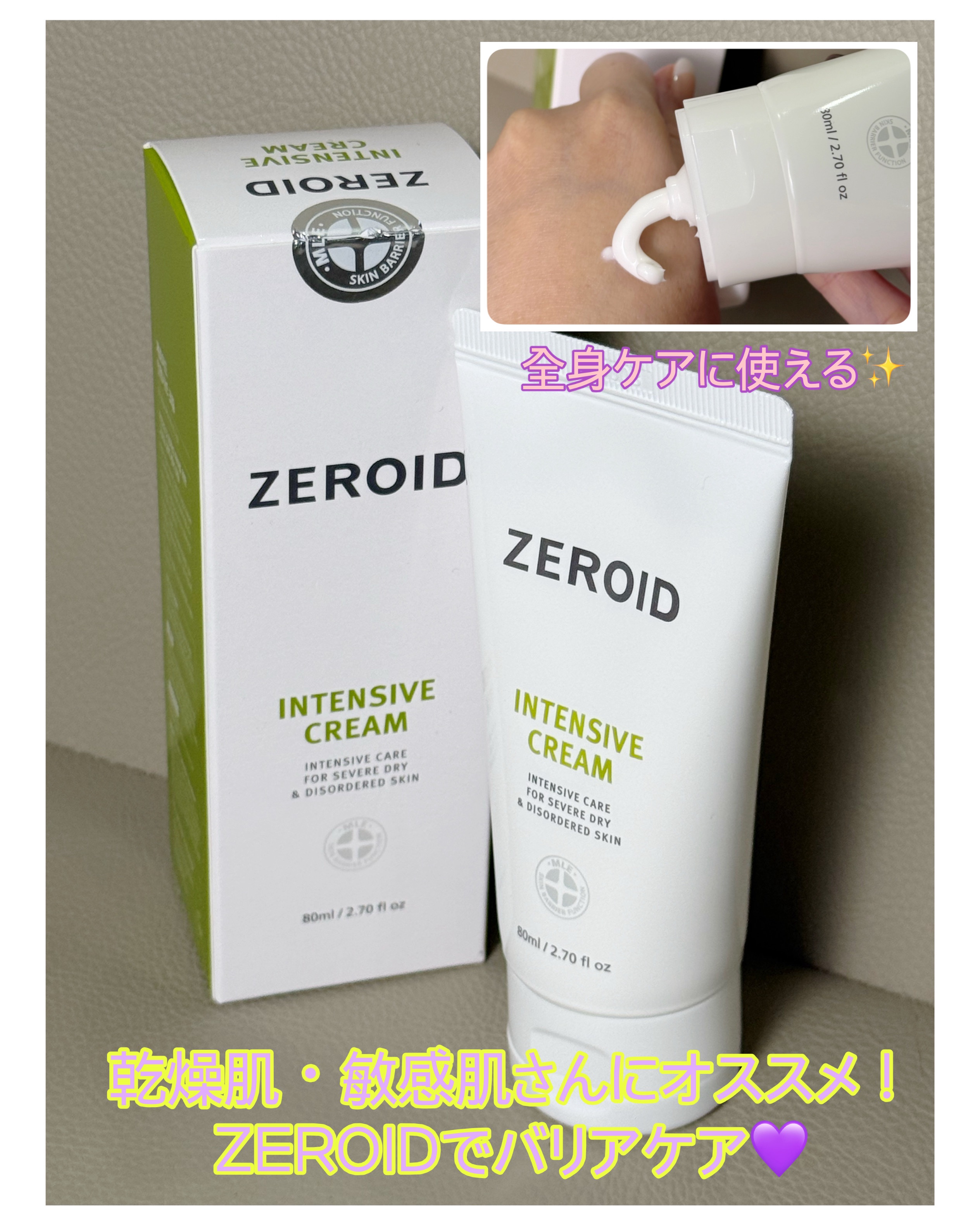 乾燥肌・敏感肌おすすめの！
ZEROIDインテンシブクリーム〈PR〉

こっくり柔らかいクリームが
スルッと伸びてしっとり肌に密着🤲🏻
水分が逃げないように肌を包みこむ感じ✨
低刺激性だから乳幼児を含む
家族みんなでケアできるのが良いよ