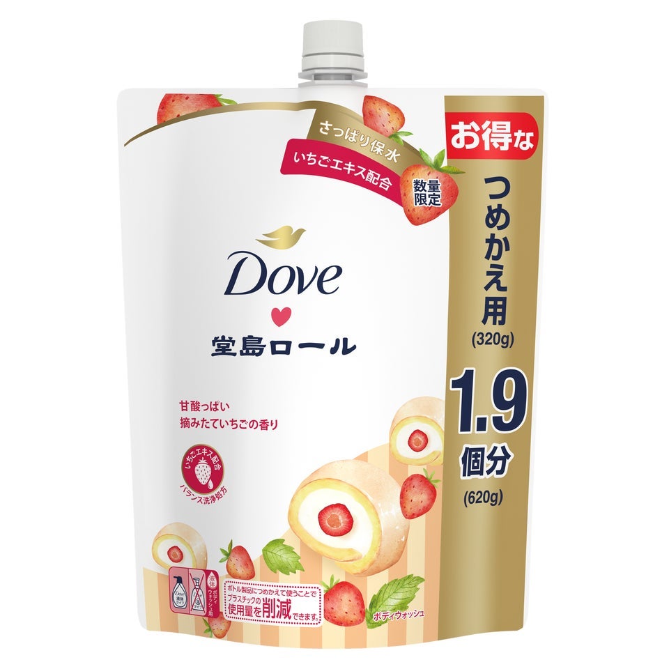 ダヴ ボディウォッシュ 季節の堂島ロール 甘酸っぱい摘みたていちご つめかえ大 620g