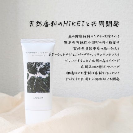 肌が深呼吸するハンドクリーム/パパウォッシュ/ハンドクリームを使ったクチコミ(4枚目)