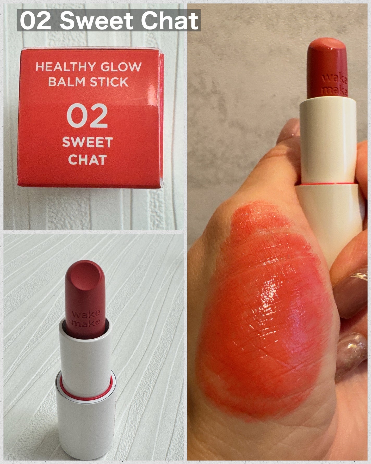 ヘルシーグロウバームスティック/wakemake/口紅を使ったクチコミ(2枚目)