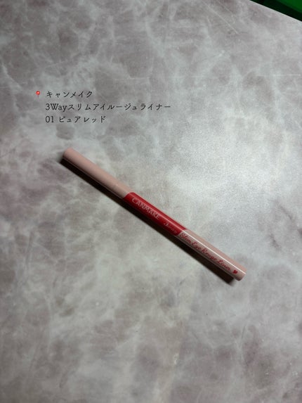 3wayスリムアイルージュライナー/キャンメイク/リキッドアイライナーを使ったクチコミ(1枚目)