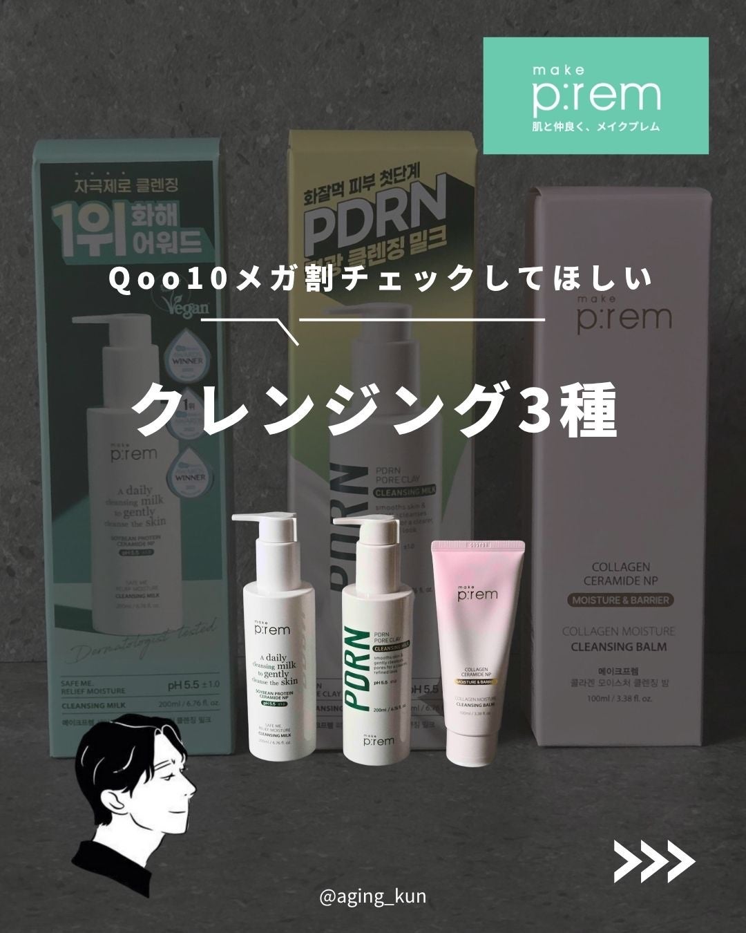 セーフミー リリーフモイスチャー クレンジングミルク /make prem/ミルククレンジングを使ったクチコミ(1枚目)