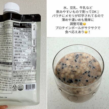 FLIMEAL プロテインシェイク/FLIMEAL/その他プロテインを使ったクチコミ(3枚目)