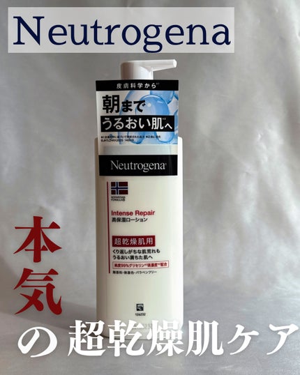 ノルウェー フォーミュラ インテンスリペア ボディ エマルジョン/Neutrogena/ボディローションを使ったクチコミ(1枚目)