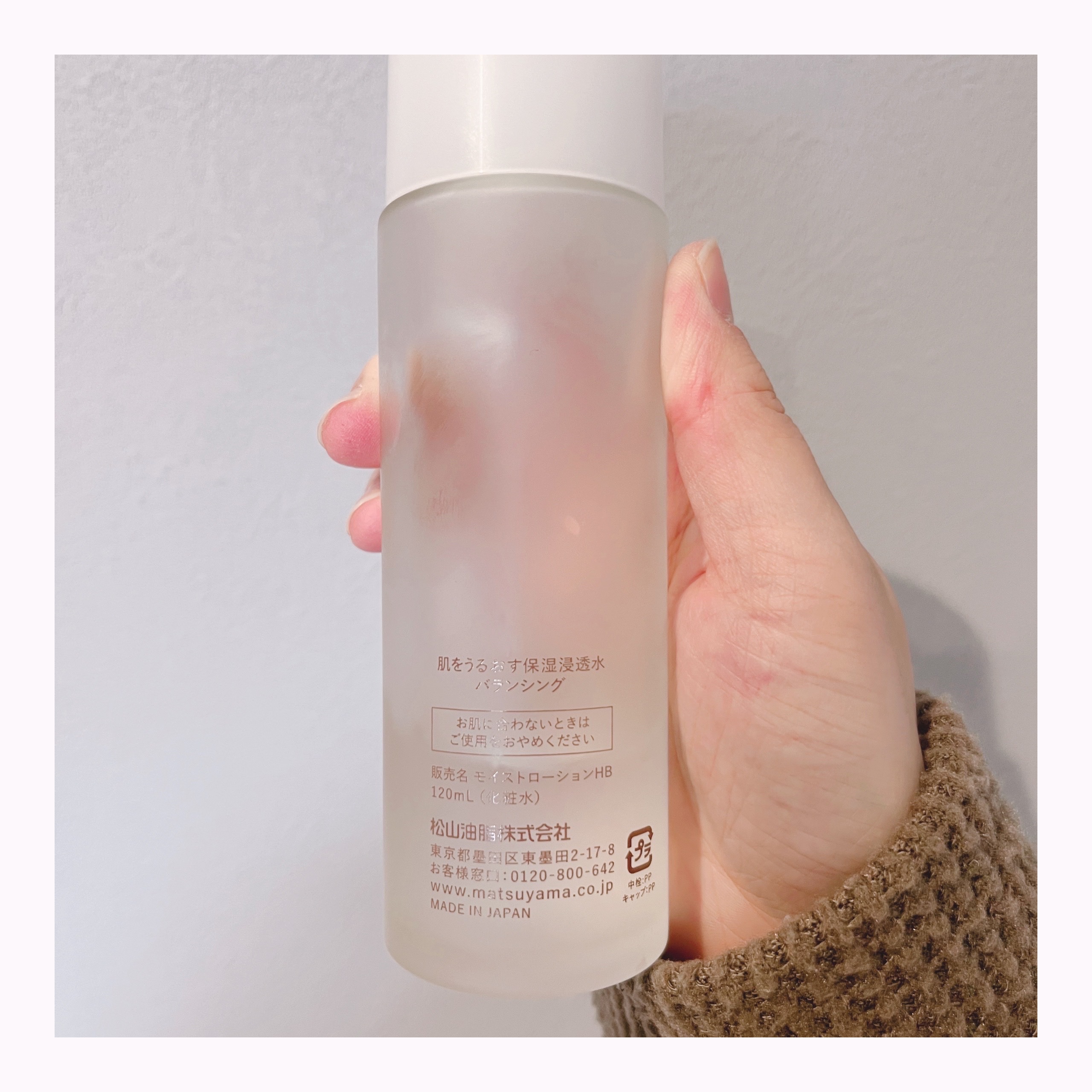保湿浸透水バランシング  /松山油脂/化粧水を使ったクチコミ（2枚目）