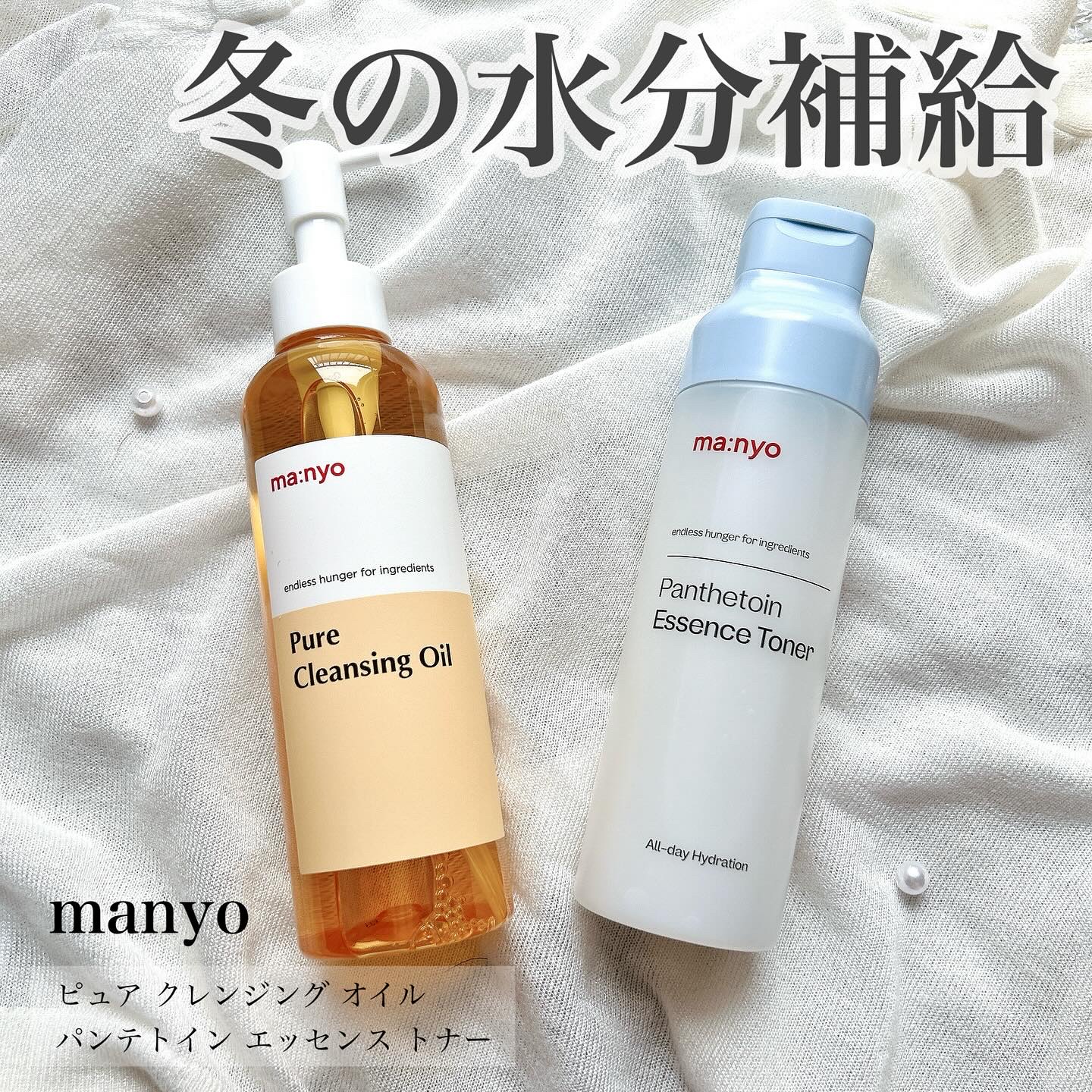 ピュア クレンジング オイル/manyo/オイルクレンジングを使ったクチコミ（1枚目）