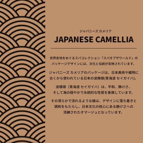 スパオブザワールド ジャパニーズ カメリア ボディクリーム*⁹/THE BODY SHOP/ボディクリームを使ったクチコミ（3枚目）