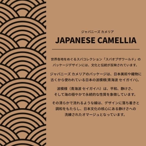 スパオブザワールド ジャパニーズ カメリア ボディクリーム*⁹/THE BODY SHOP/ボディクリームを使ったクチコミ(3枚目)