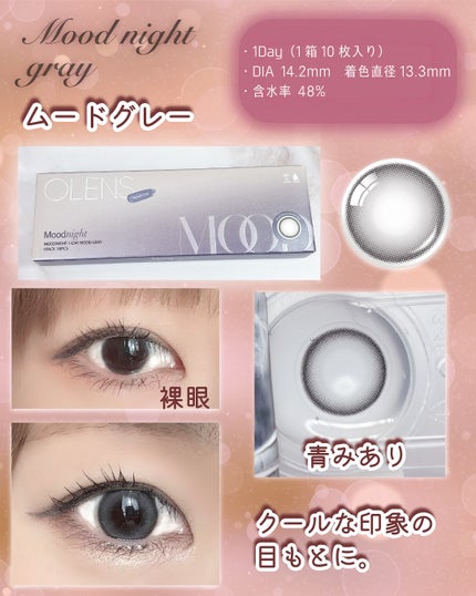 Moodnight 1day/OLENS/カラーコンタクトレンズを使ったクチコミ(4枚目)