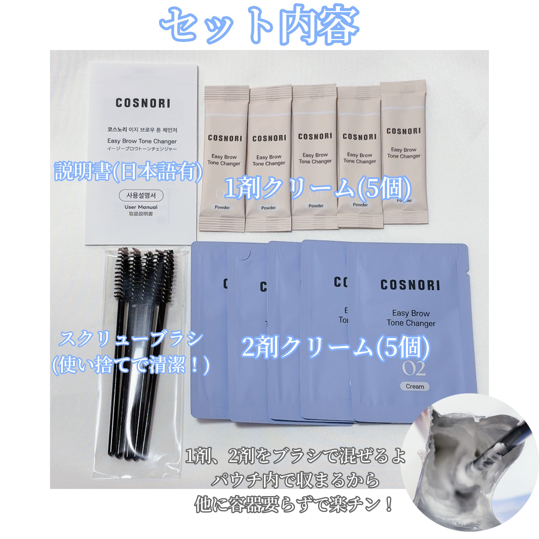 イージーブロウトーンチェンジャー/COSNORI/その他アイブロウを使ったクチコミ（2枚目）