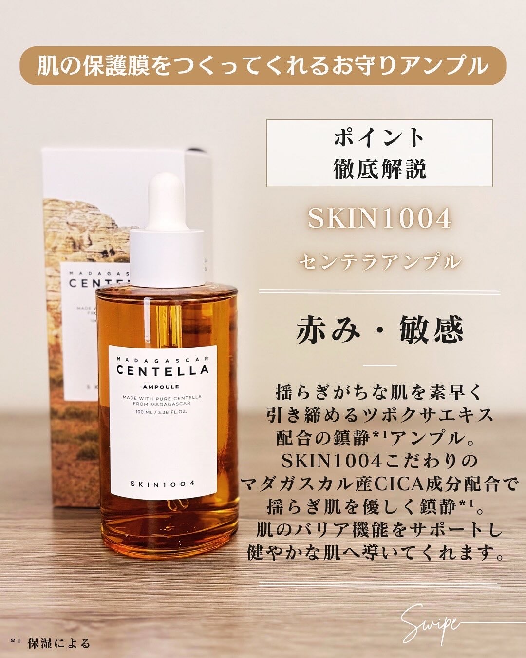 ヒアルーシカ ファースト アンプル/SKIN1004/ブースター・導入液を使ったクチコミ（3枚目）