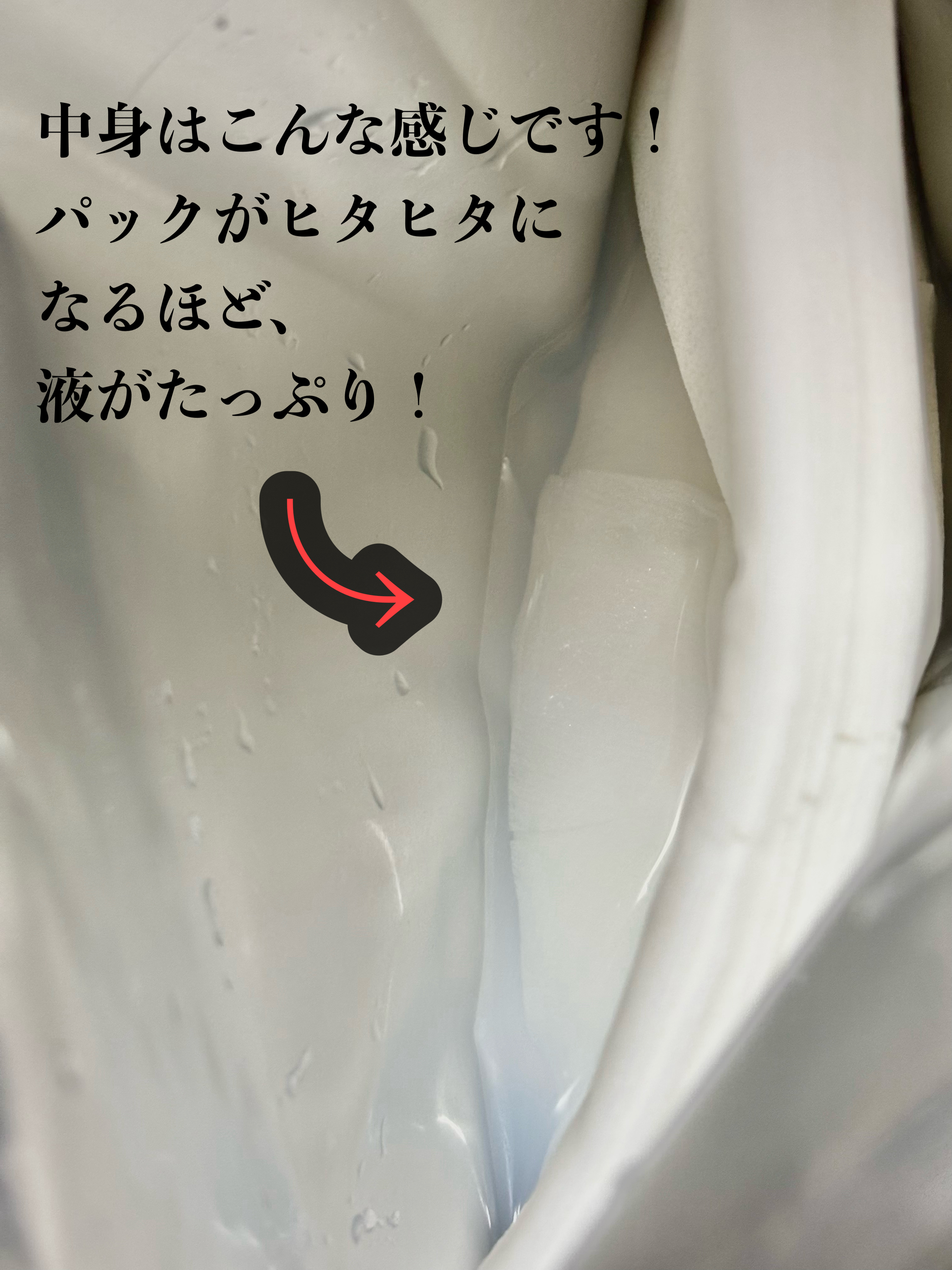 ハトムギ メイク前マスク/ナチュリエ/シートマスク・パックを使ったクチコミ（3枚目）