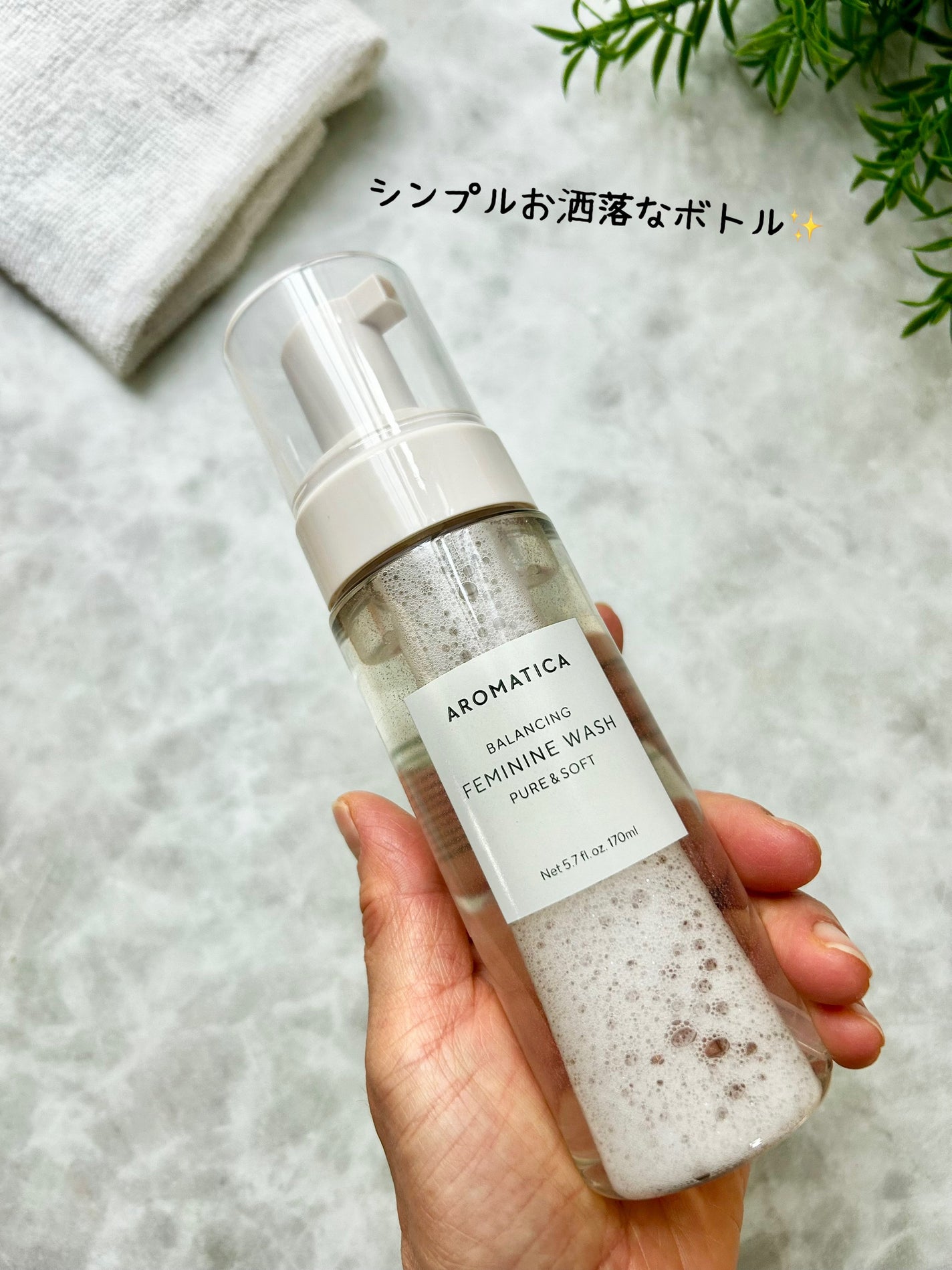 ピュア&ソフトフェミニンウォッシュ /AROMATICA/デリケートゾーンケアを使ったクチコミ(2枚目)