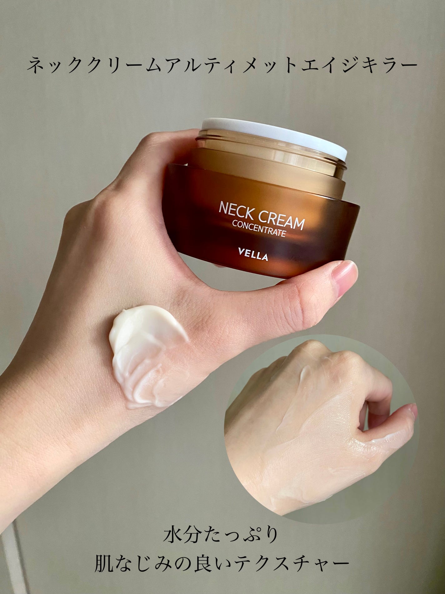 ベラ アルティメットエージ ネッククリーム/VELLA/フェイスクリームを使ったクチコミ(2枚目)