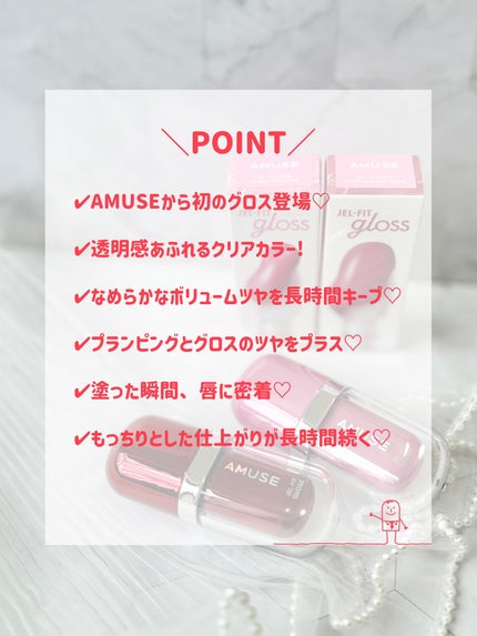 ジェルフィットグロス/AMUSE/リップグロスを使ったクチコミ(3枚目)