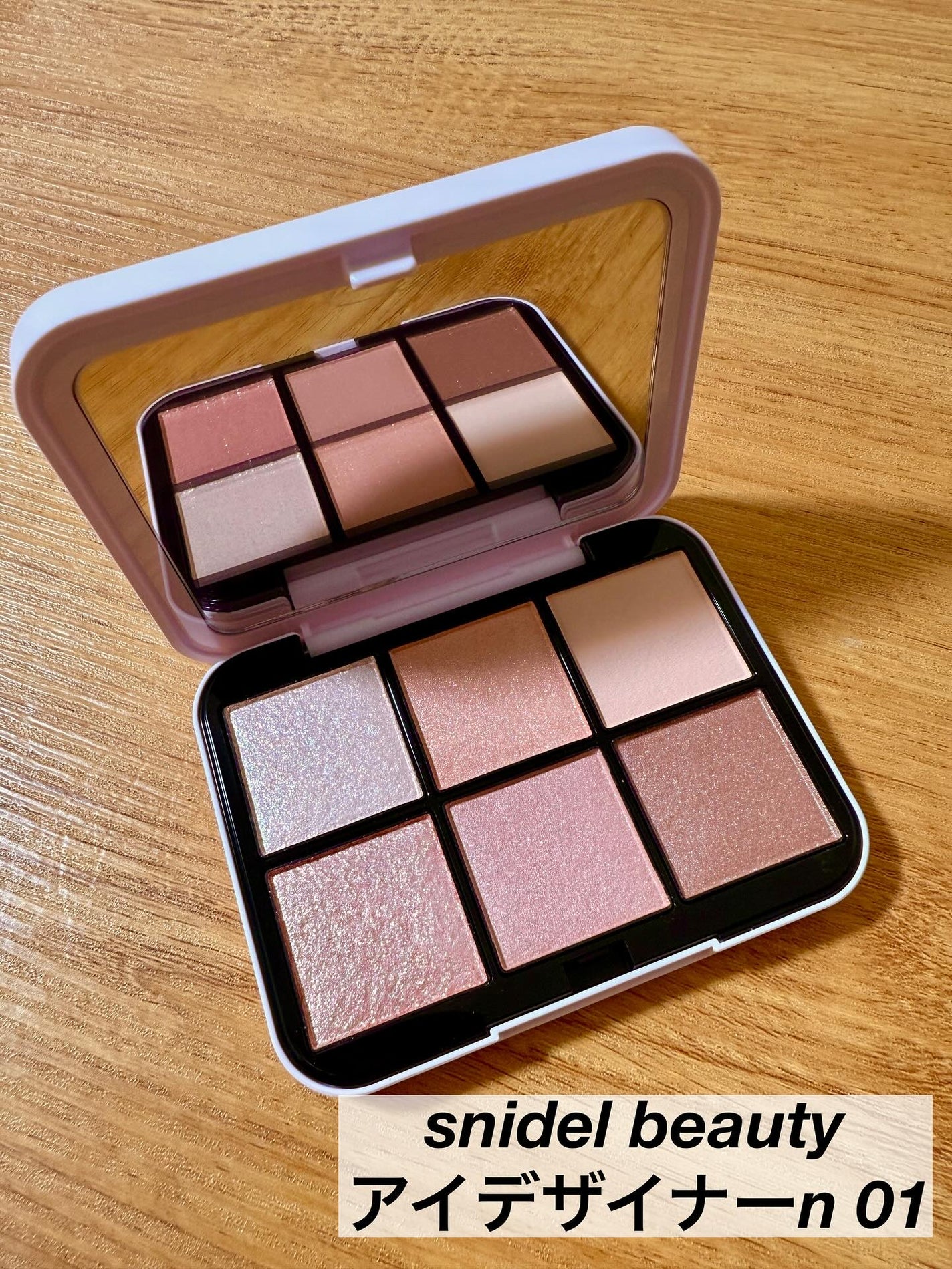 アイデザイナー n/SNIDEL BEAUTY/アイシャドウパレットを使ったクチコミ(2枚目)