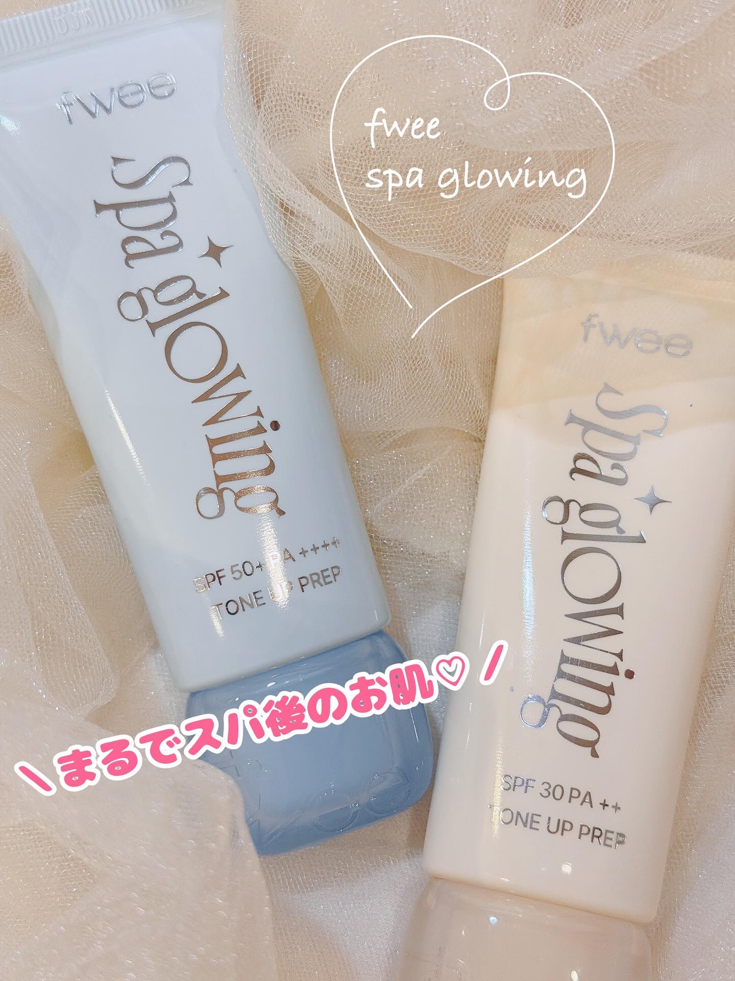 スパグロウUVトーンアップベース/fwee/化粧下地を使ったクチコミ（1枚目）