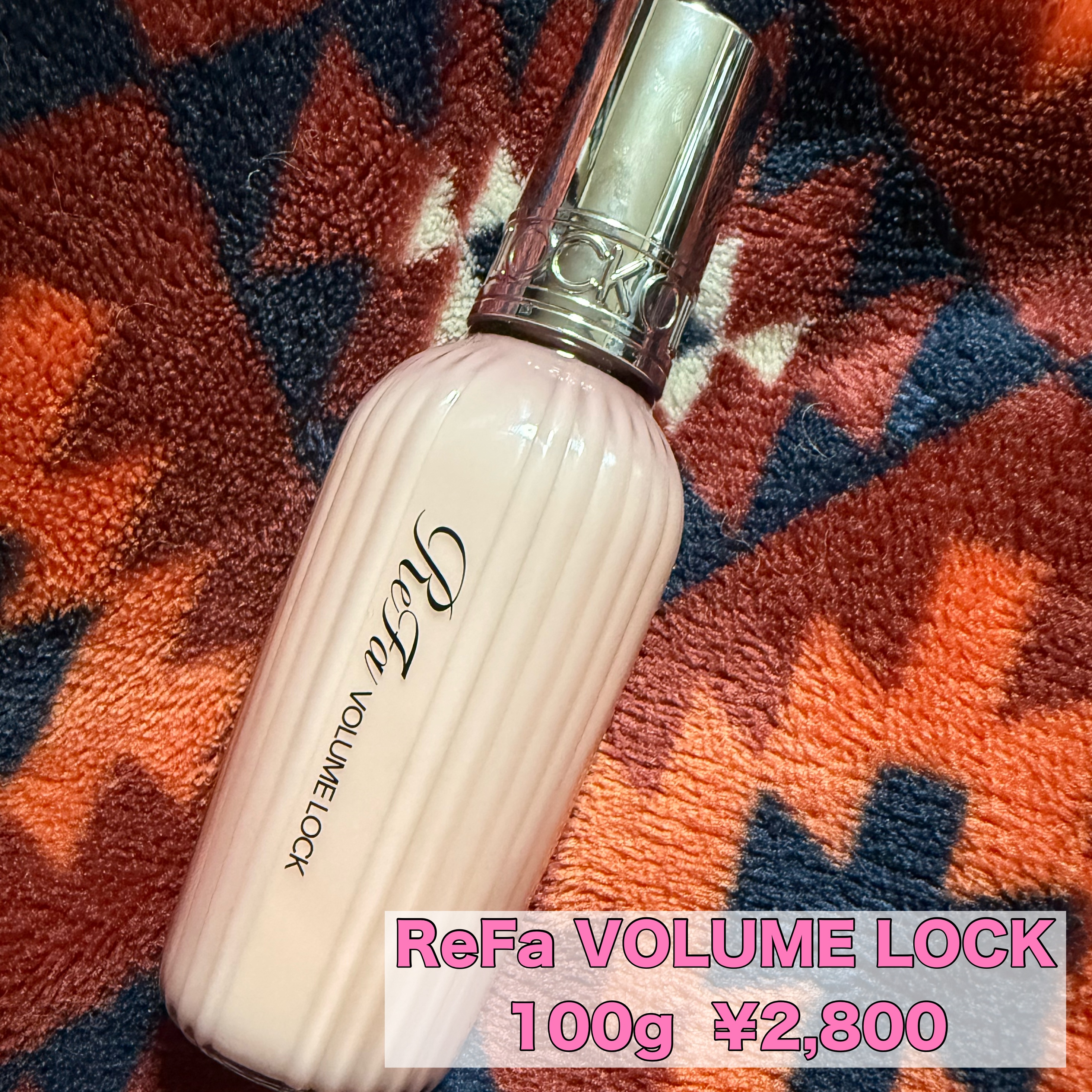 ReFa VOLUME LOCK/ReFa/ヘアワックス・クリームを使ったクチコミ（1枚目）