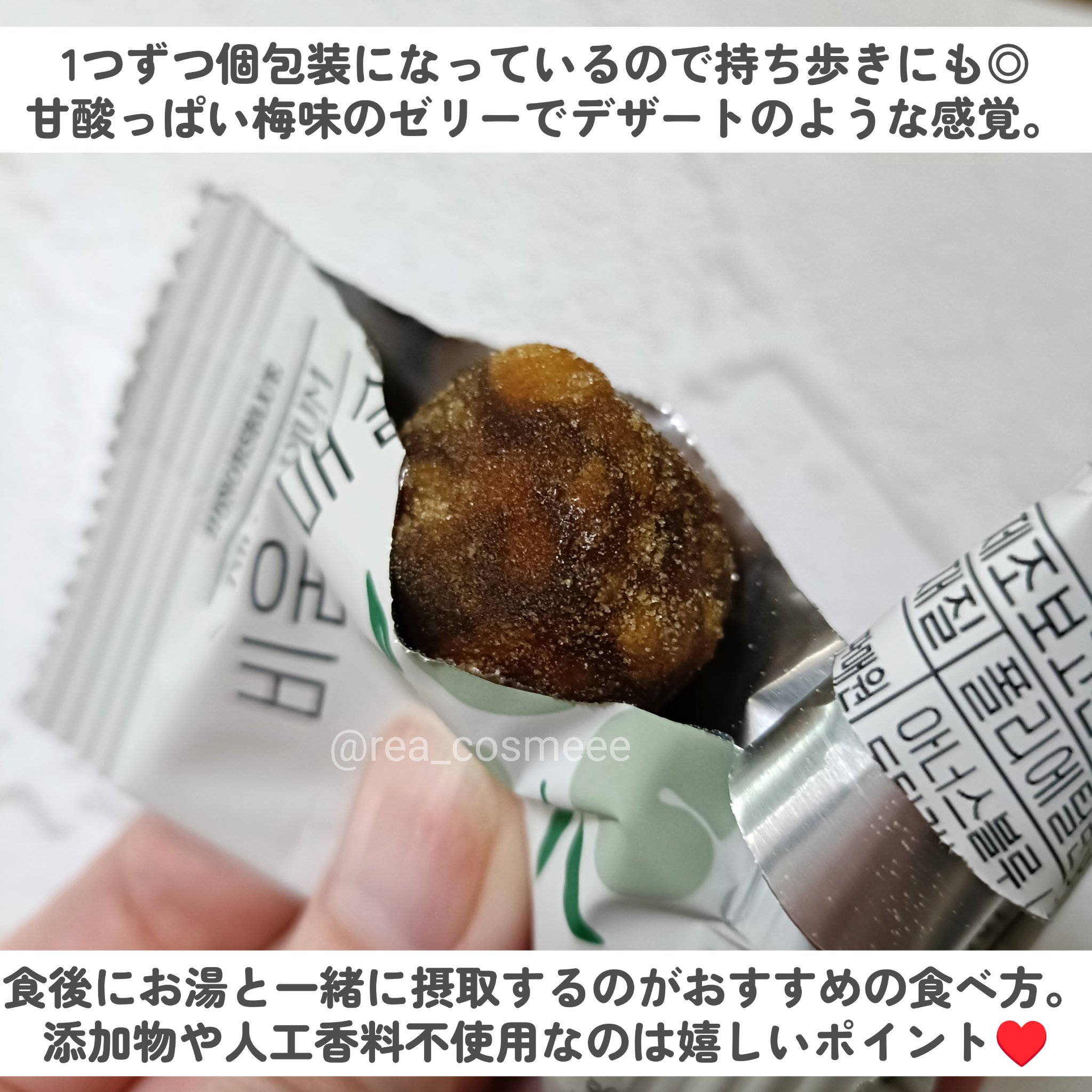 を使ったクチコミ（3枚目）