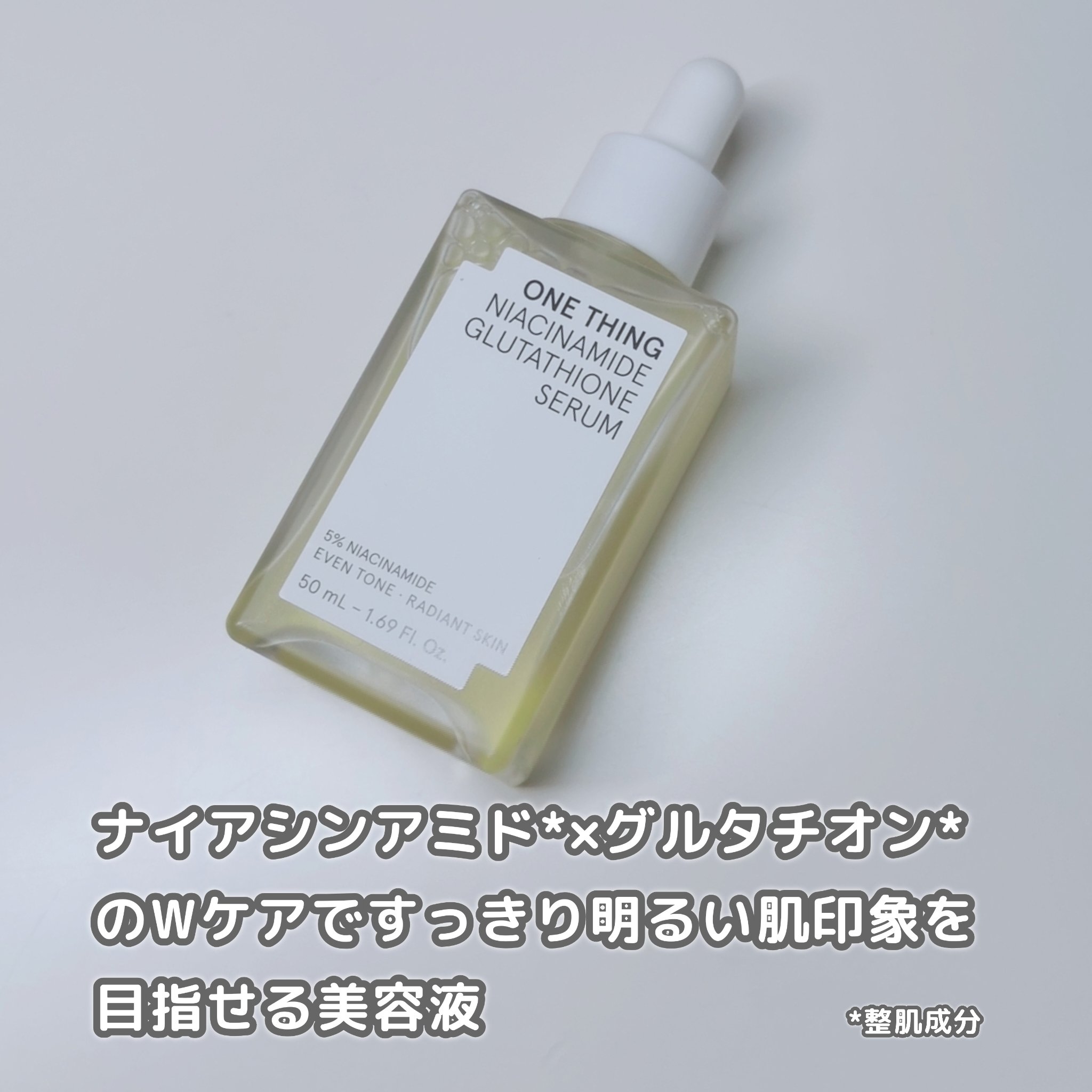 ONE THING ナイアシンアミドブレミッシュケアセラムのクチコミ「ONE THING
▶ナイアシンアミドブレミッシュケアセラム

朝のメイク前にも夜の保湿ケアに.....」（2枚目）