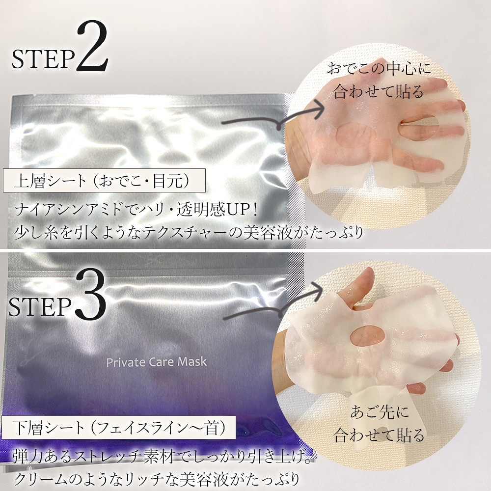 デュイセル プライベートケアマスク/DEWYCEL/シートマスク・パックを使ったクチコミ（3枚目）