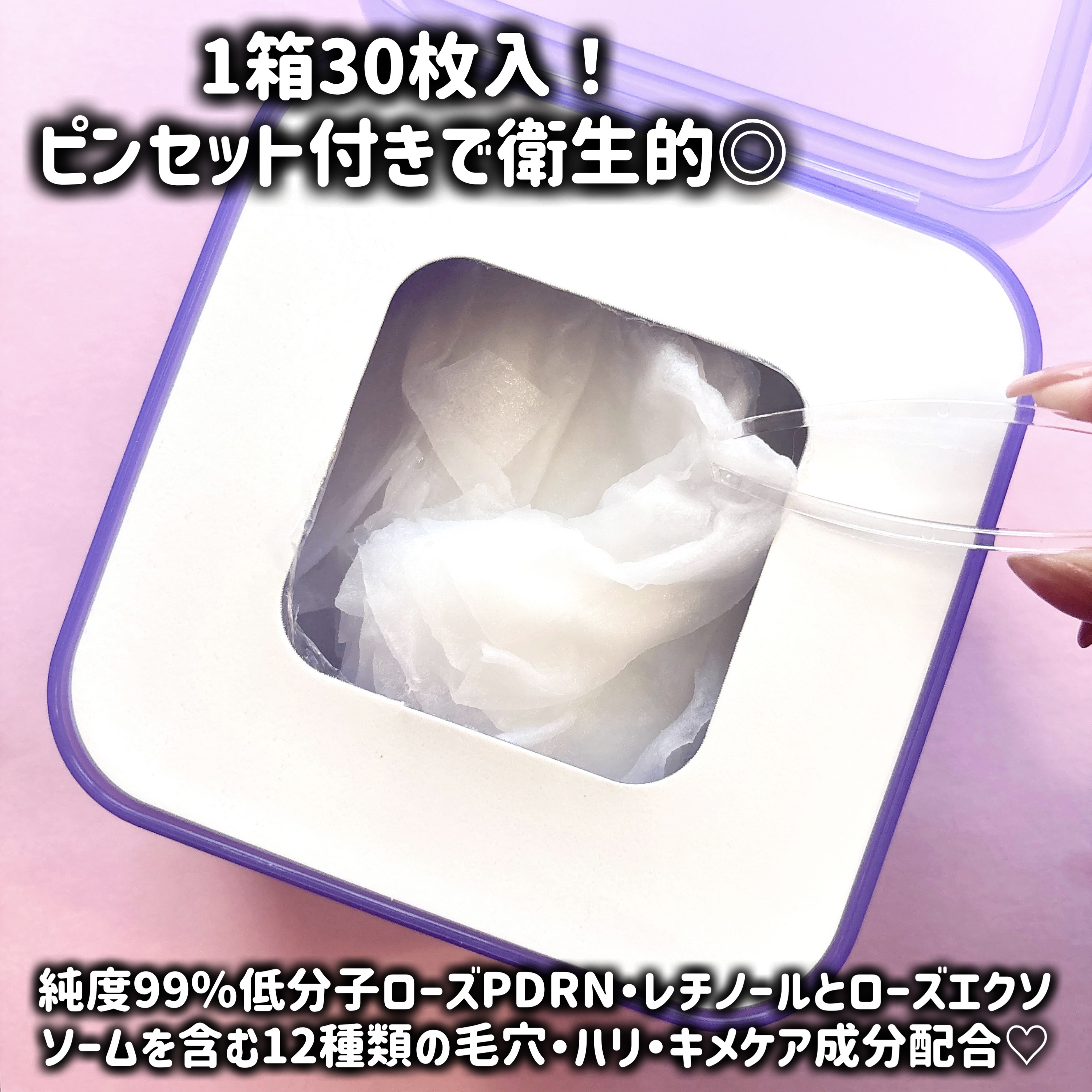 PDRN リフティングマスク/MEDIHEAL/シートマスク・パックを使ったクチコミ（3枚目）