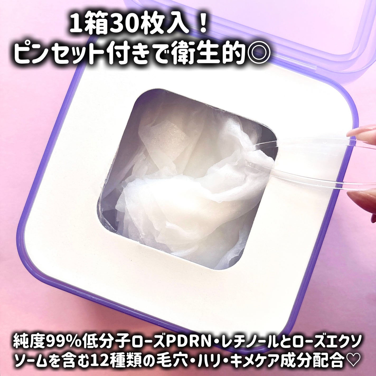 PDRN リフティングマスク/MEDIHEAL/シートマスク・パックを使ったクチコミ(3枚目)