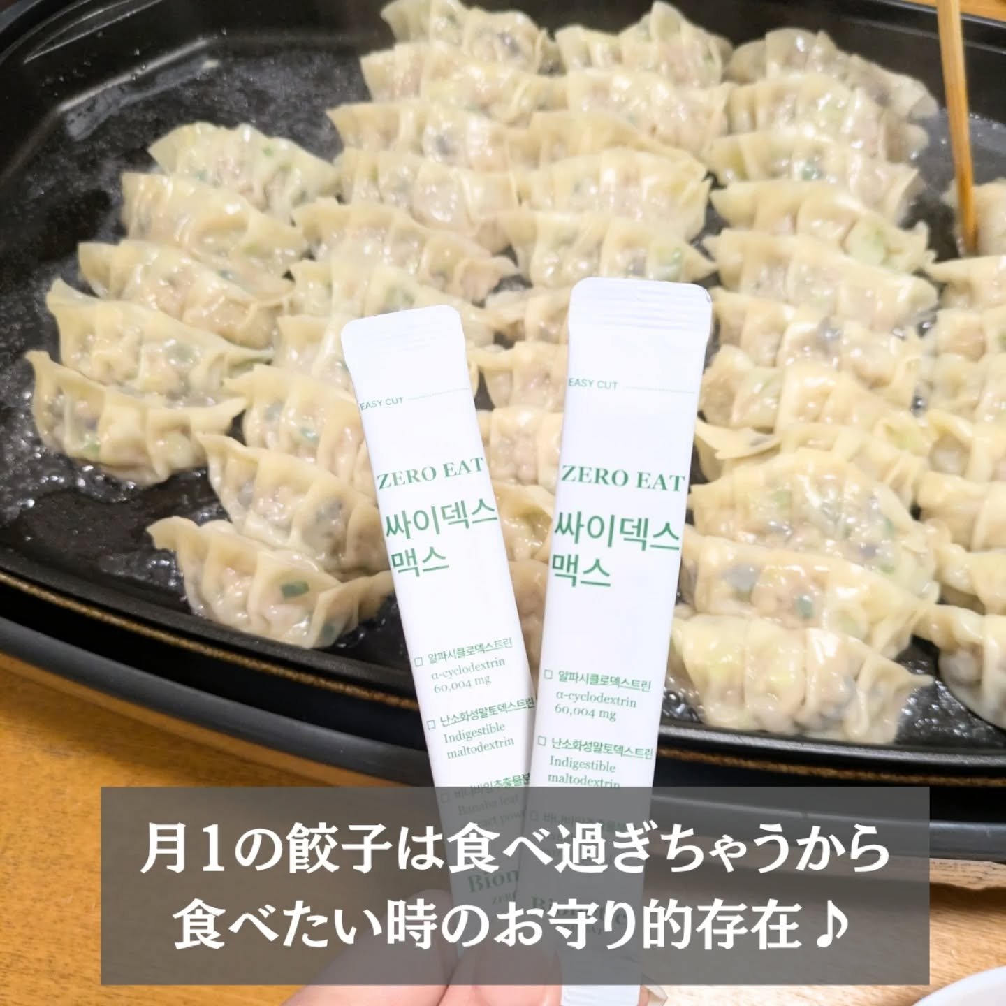 ゼロイート サイデックス マックス/Bionetic/ボディサプリメントを使ったクチコミ（3枚目）