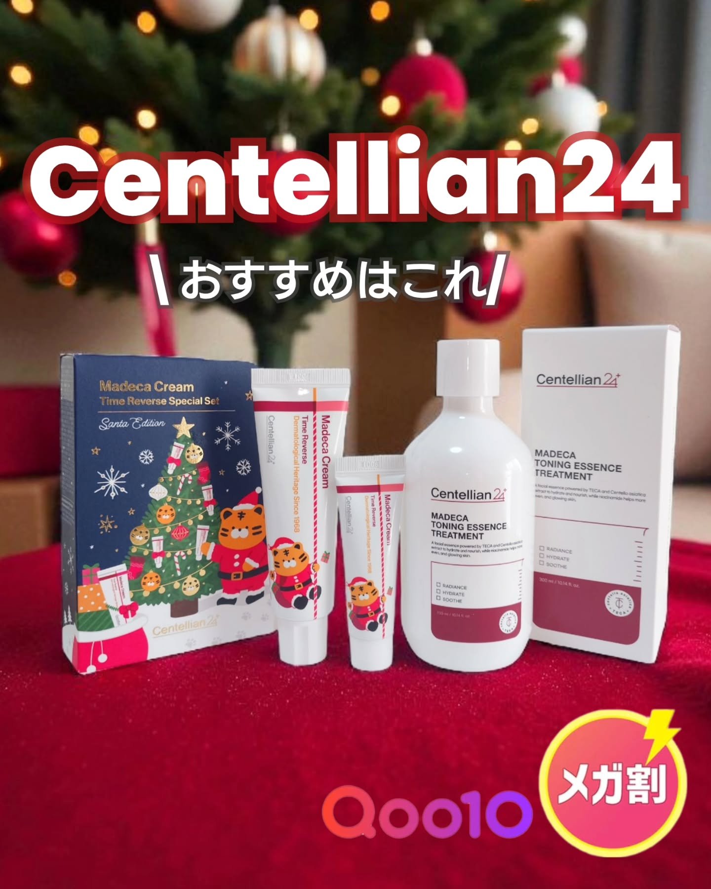 マデカ トーニング エッセンス トリートメント/センテリアン24/化粧水を使ったクチコミ（1枚目）