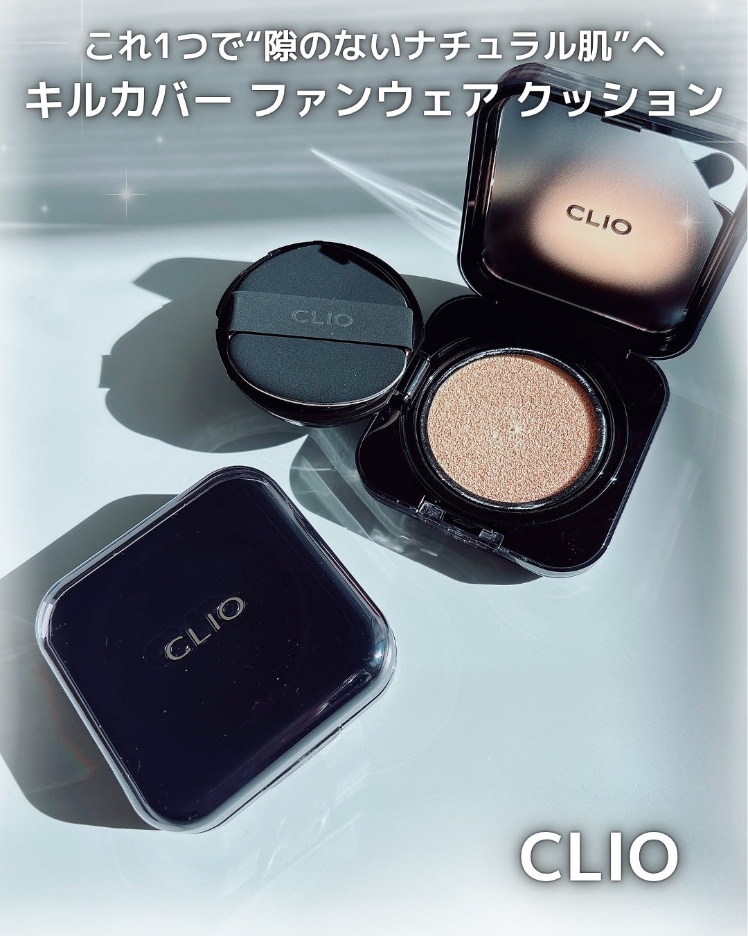 キル カバー ファンウェア クッション/CLIO/クッションファンデーションを使ったクチコミ(1枚目)