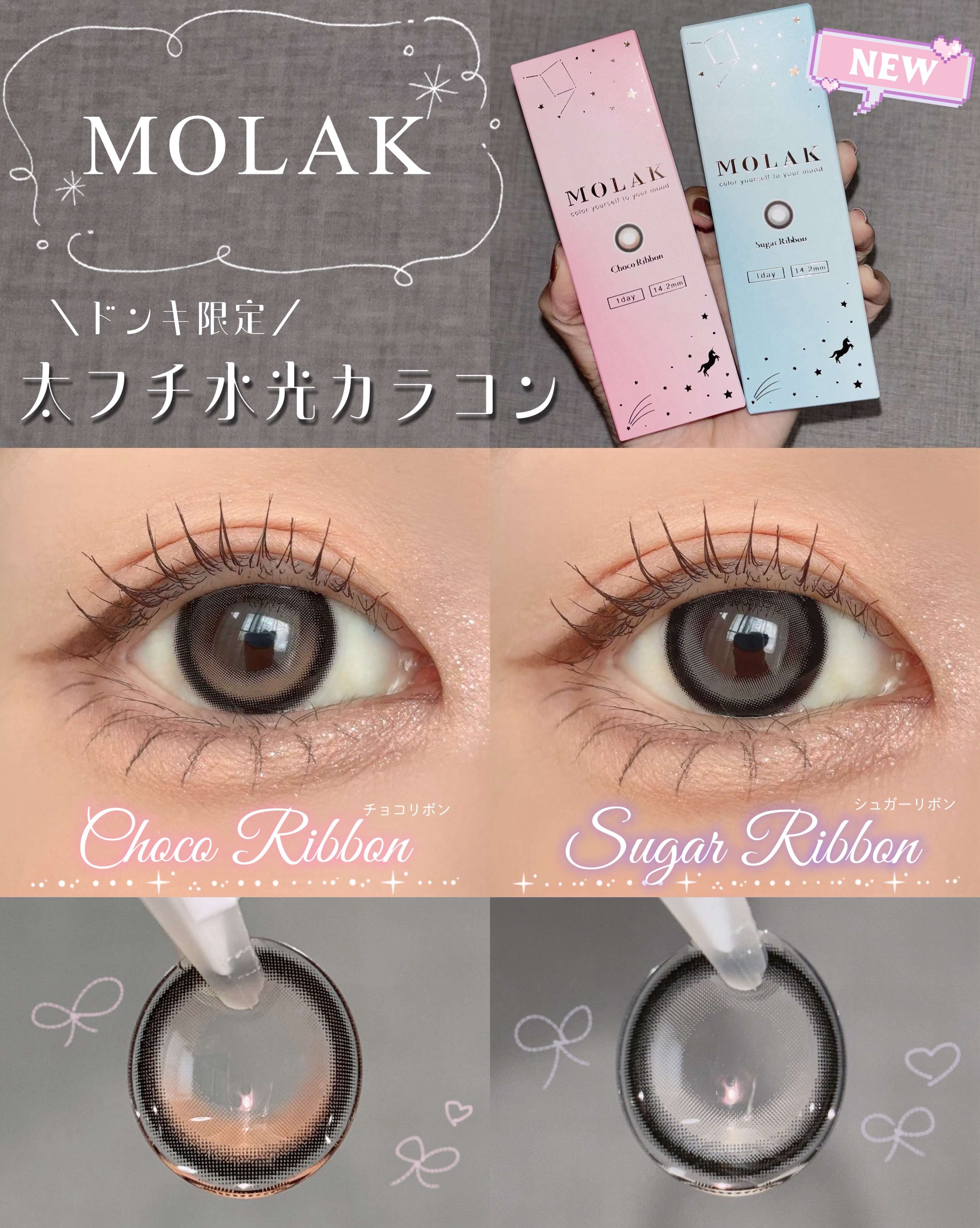 MOLAK 1day/MOLAK/ワンデー（１DAY）カラコンを使ったクチコミ（1枚目）