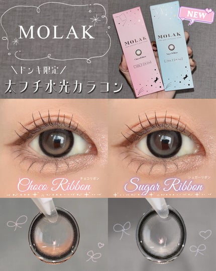 MOLAK 1day/MOLAK/ワンデー(1DAY)カラコンを使ったクチコミ(1枚目)