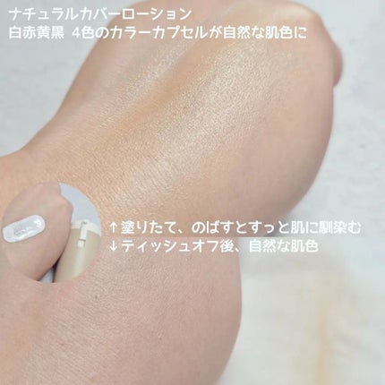 オブジェ ナチュラルカバーファンデーション SPF50+ PA++++/オブジェ/その他ファンデーションを使ったクチコミ(2枚目)