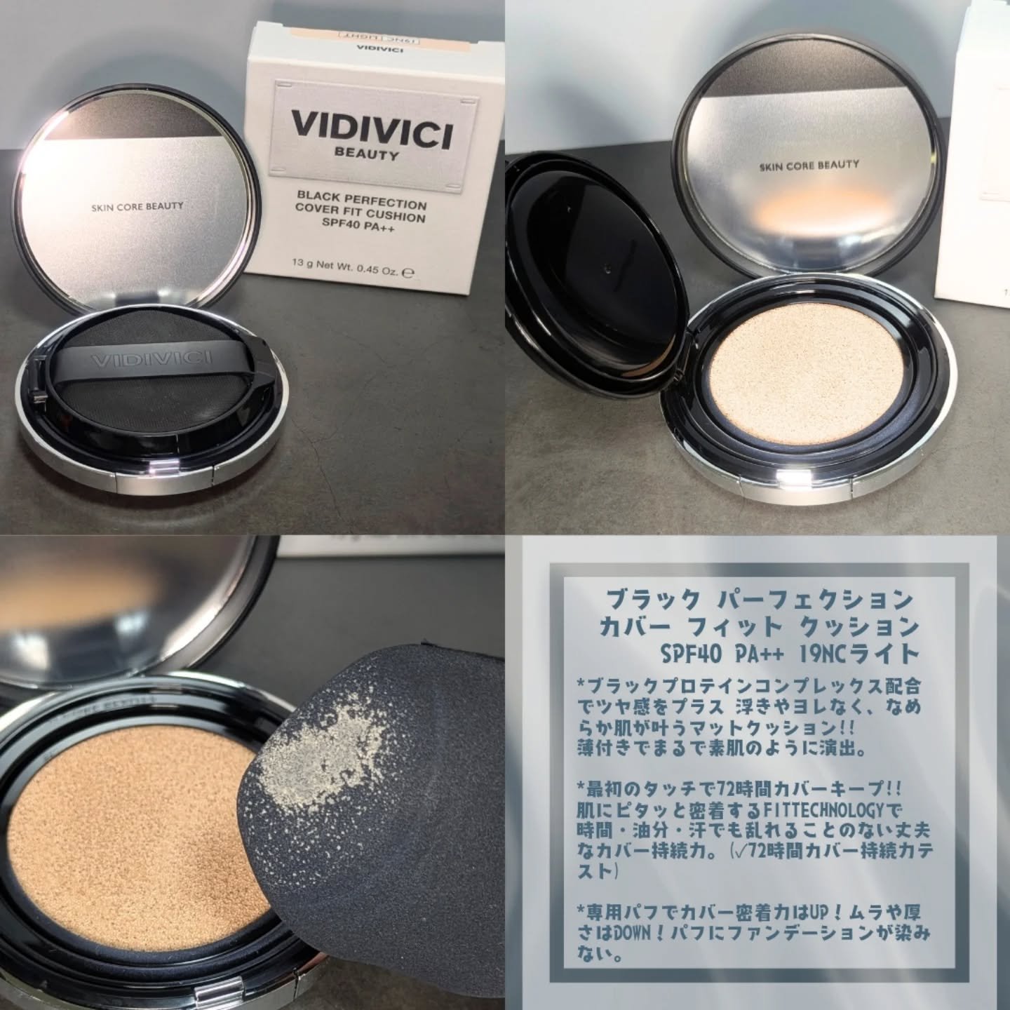 ブラックパーフェクション カバーフィットクッション/VIDIVICI/クッションファンデーションを使ったクチコミ（2枚目）