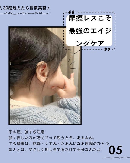 アサカ on LIPS 「\30歳超えたら習慣美容/30代になると、ちょっとの冷えや寝不..」(6枚目)