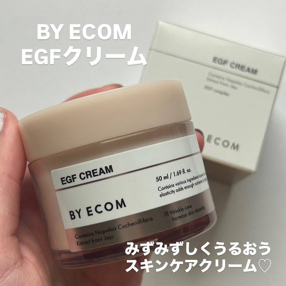 EGFクリーム/BY ECOM/フェイスクリームを使ったクチコミ(2枚目)