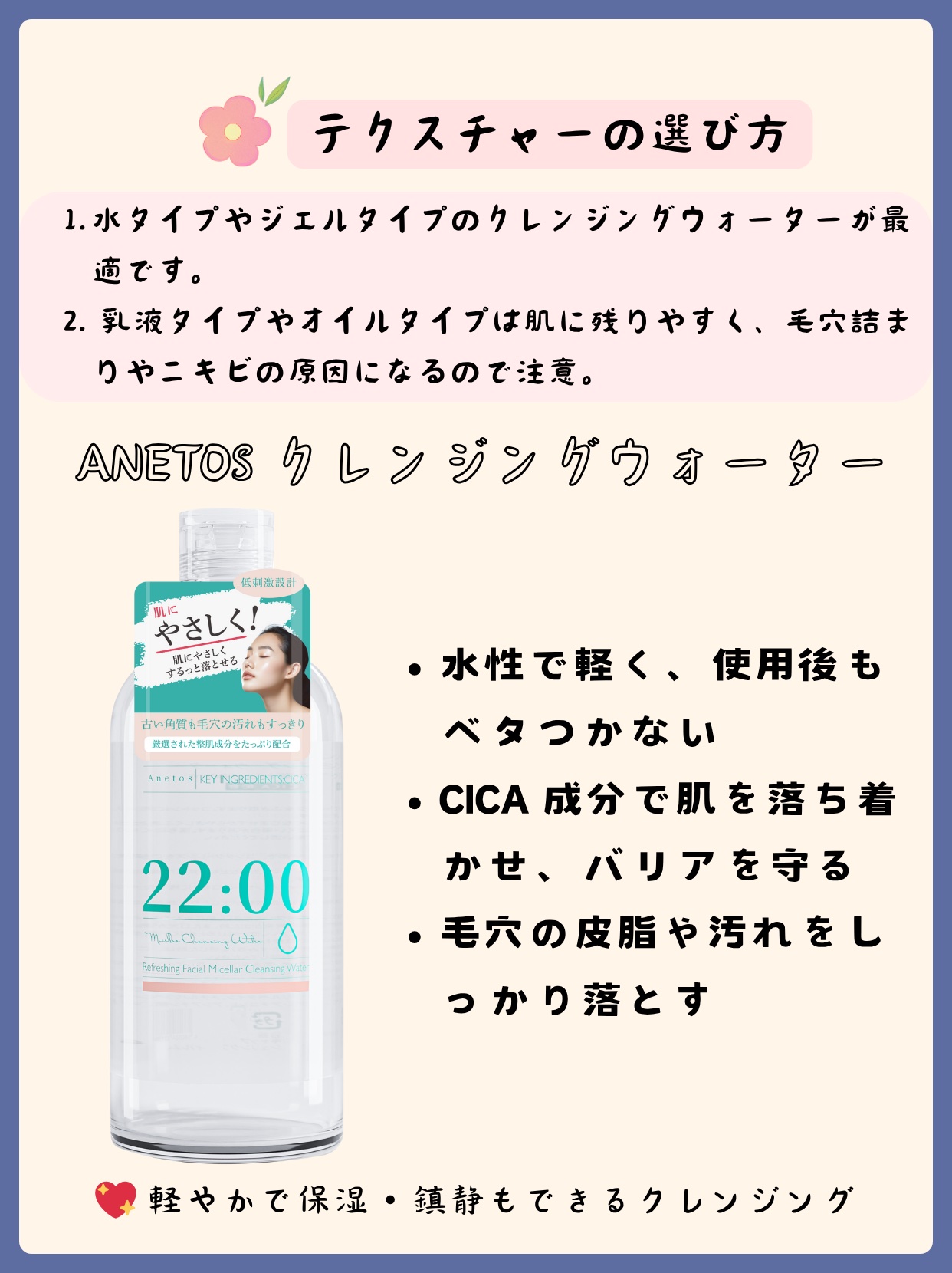 アネトス リフレッシング フェイシャル マイセラー クレンジング ウォーター /Anetos/クレンジングウォーターを使ったクチコミ（3枚目）