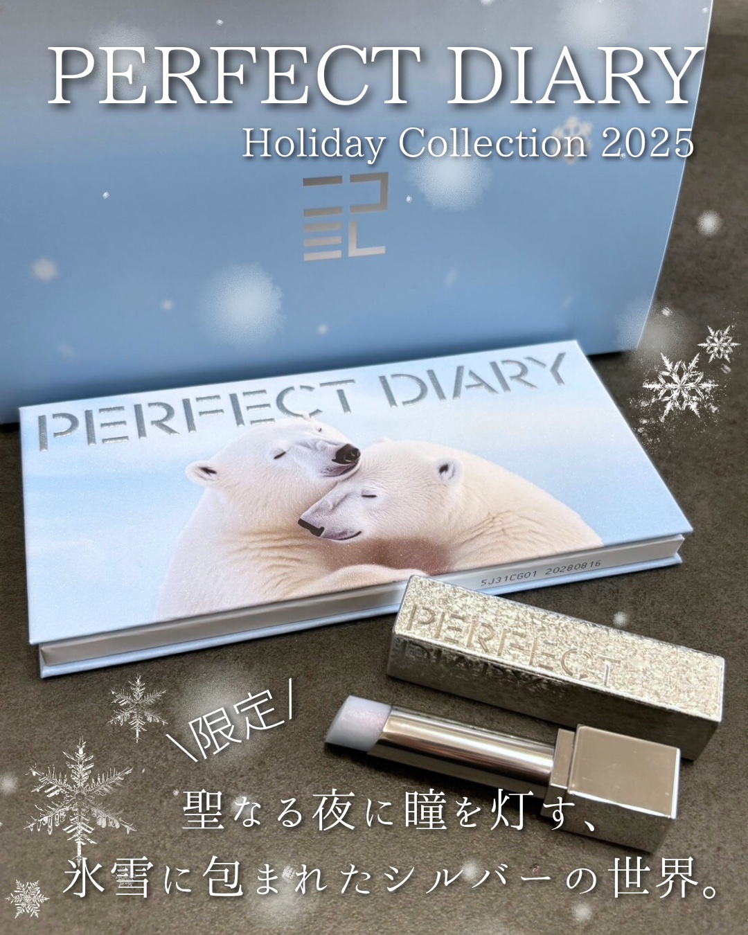 エクスプローラ12色 動物アイシャドウパレット/PERFECT DIARY/アイシャドウパレットを使ったクチコミ（1枚目）