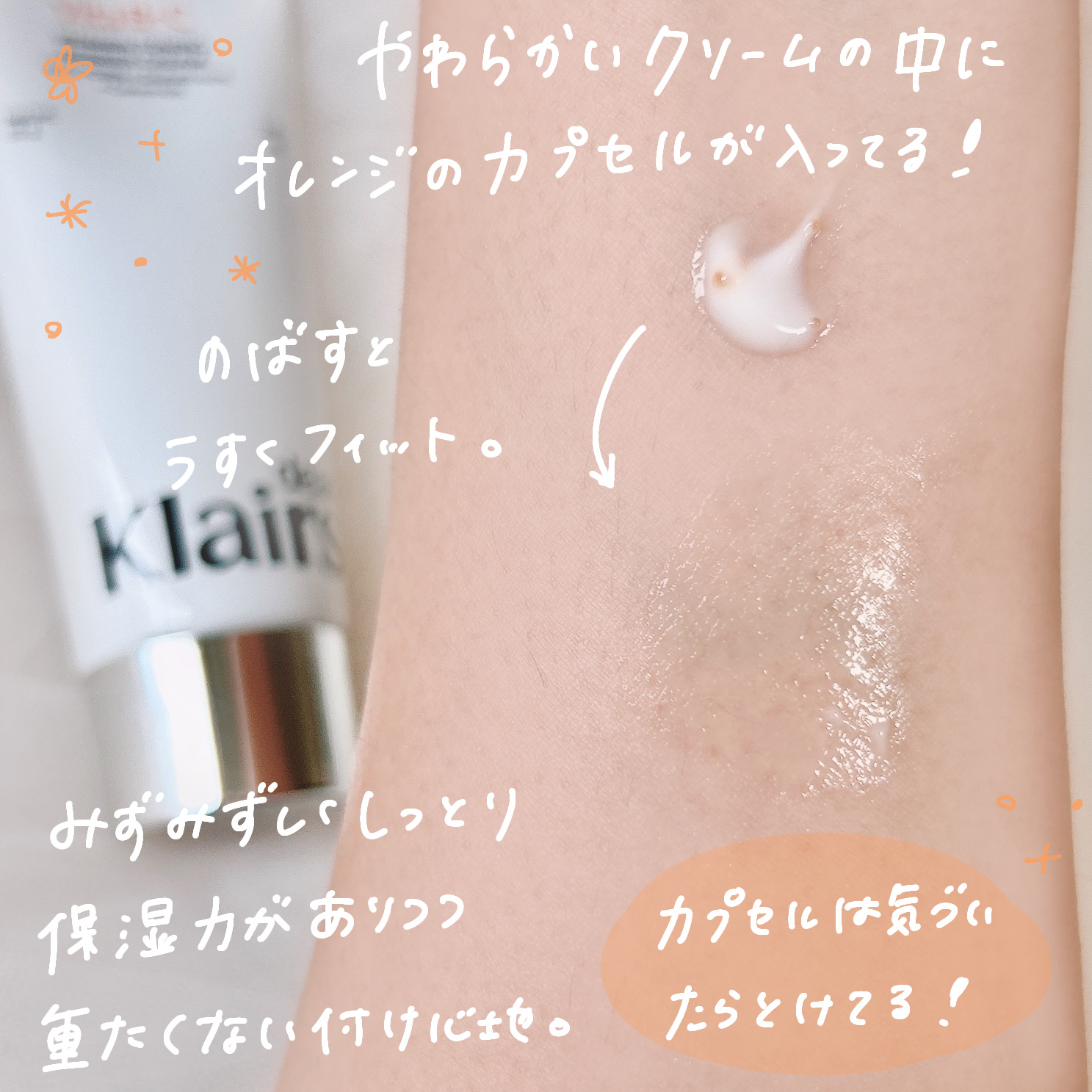 PDRN ビタグル バリアクリーム/Klairs/フェイスクリームを使ったクチコミ（3枚目）