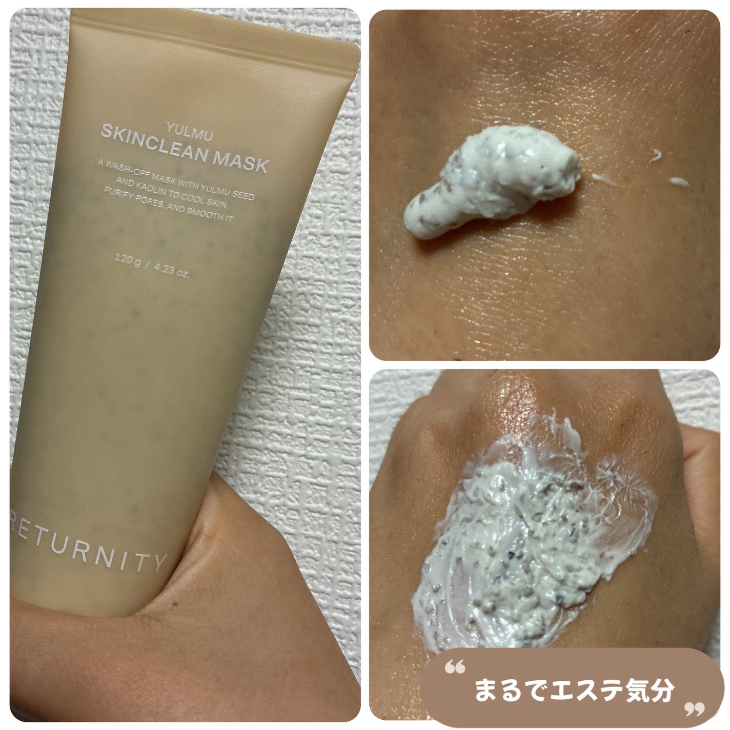 ユルムスキンクリーンパック/RETURNITY/洗い流すパック・マスクを使ったクチコミ(2枚目)