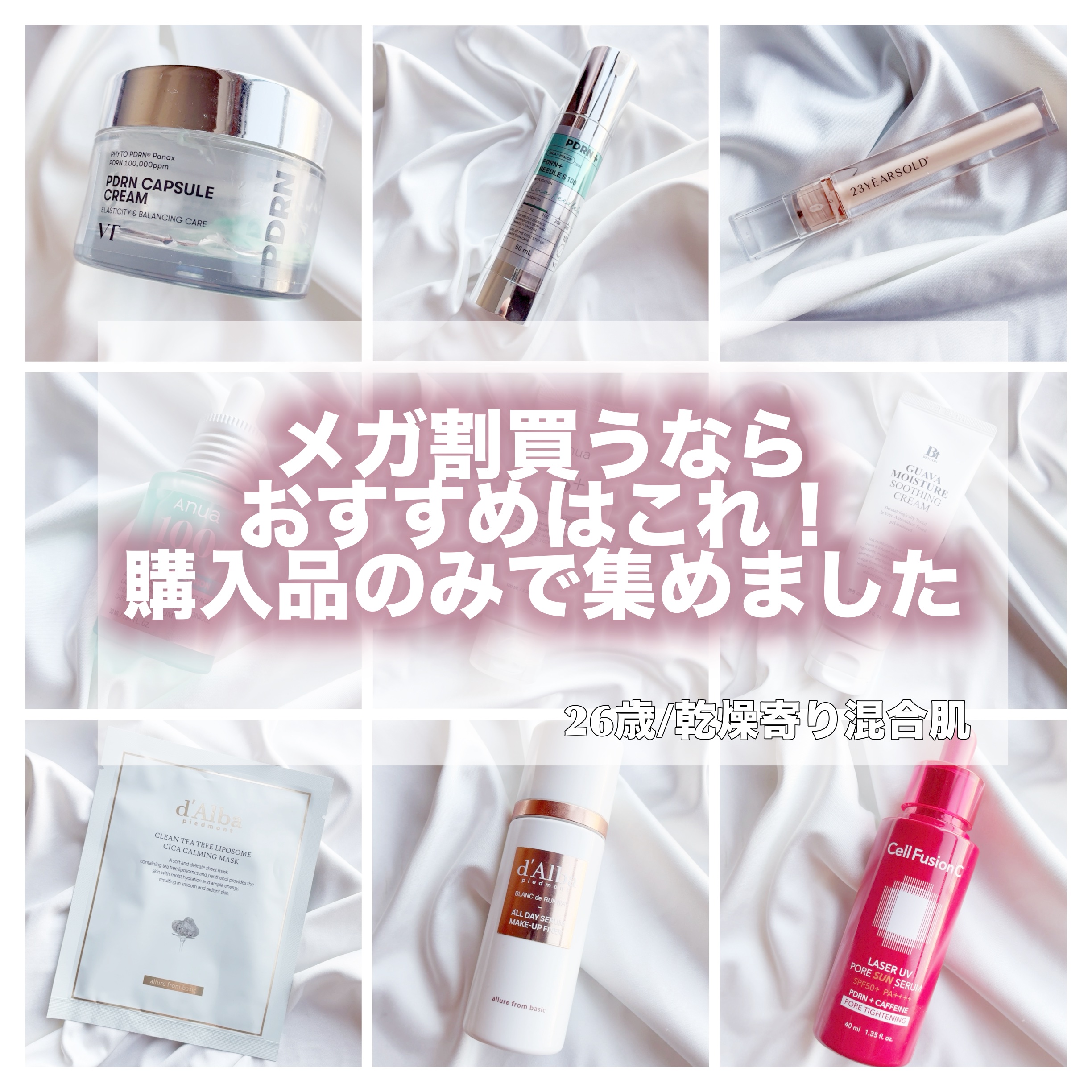 オールデイセラムメイクアップフィクサー/ダルバ/フィックスミストを使ったクチコミ（1枚目）