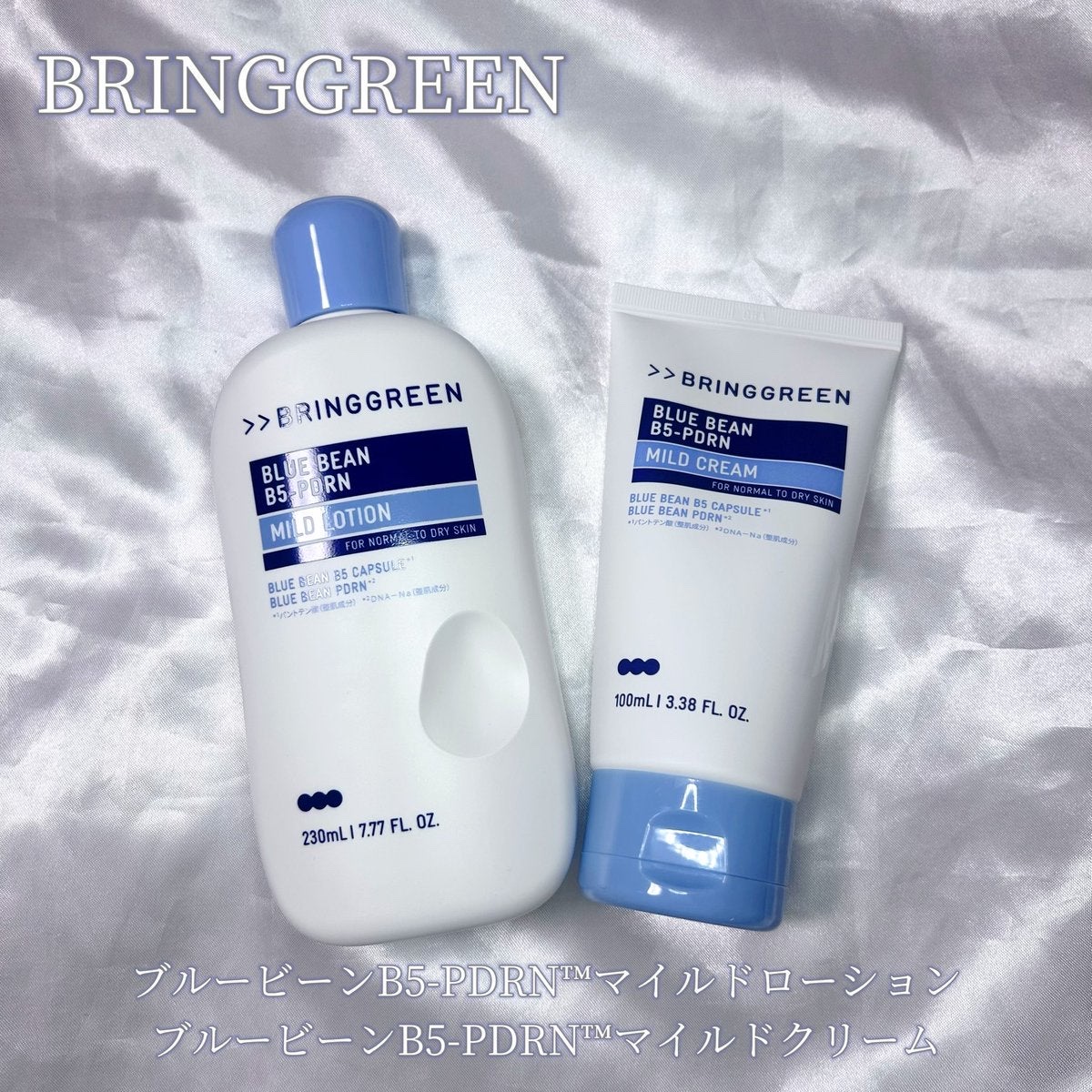 ブルービーンB5-PDRN™マイルドローション/BRING GREEN/乳液を使ったクチコミ（1枚目）