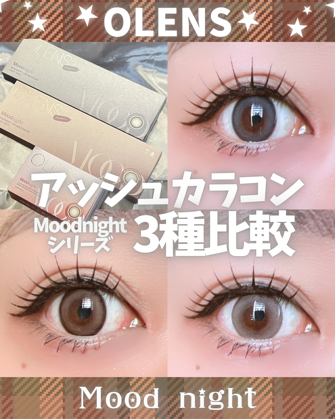 Moodnight 1Month/OLENS/カラーコンタクトレンズを使ったクチコミ(1枚目)