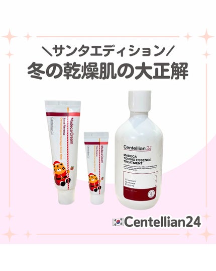 マデカクリームタイムリバース/センテリアン24/フェイスクリームを使ったクチコミ(1枚目)