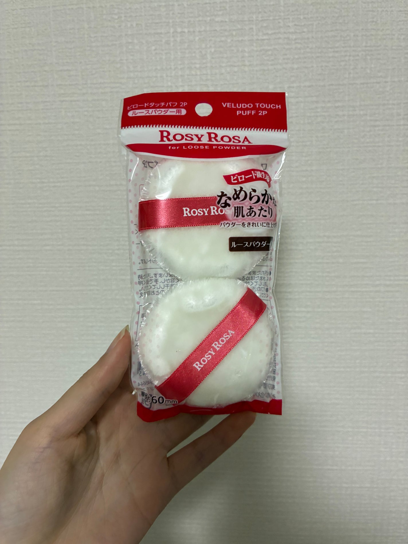 ビロードタッチパフ 2P/ロージーローザ/パフ・スポンジを使ったクチコミ(1枚目)