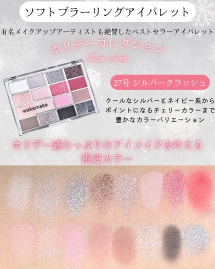 ソフトブラーリングアイパレット/wakemake/アイシャドウパレットを使ったクチコミ(6枚目)