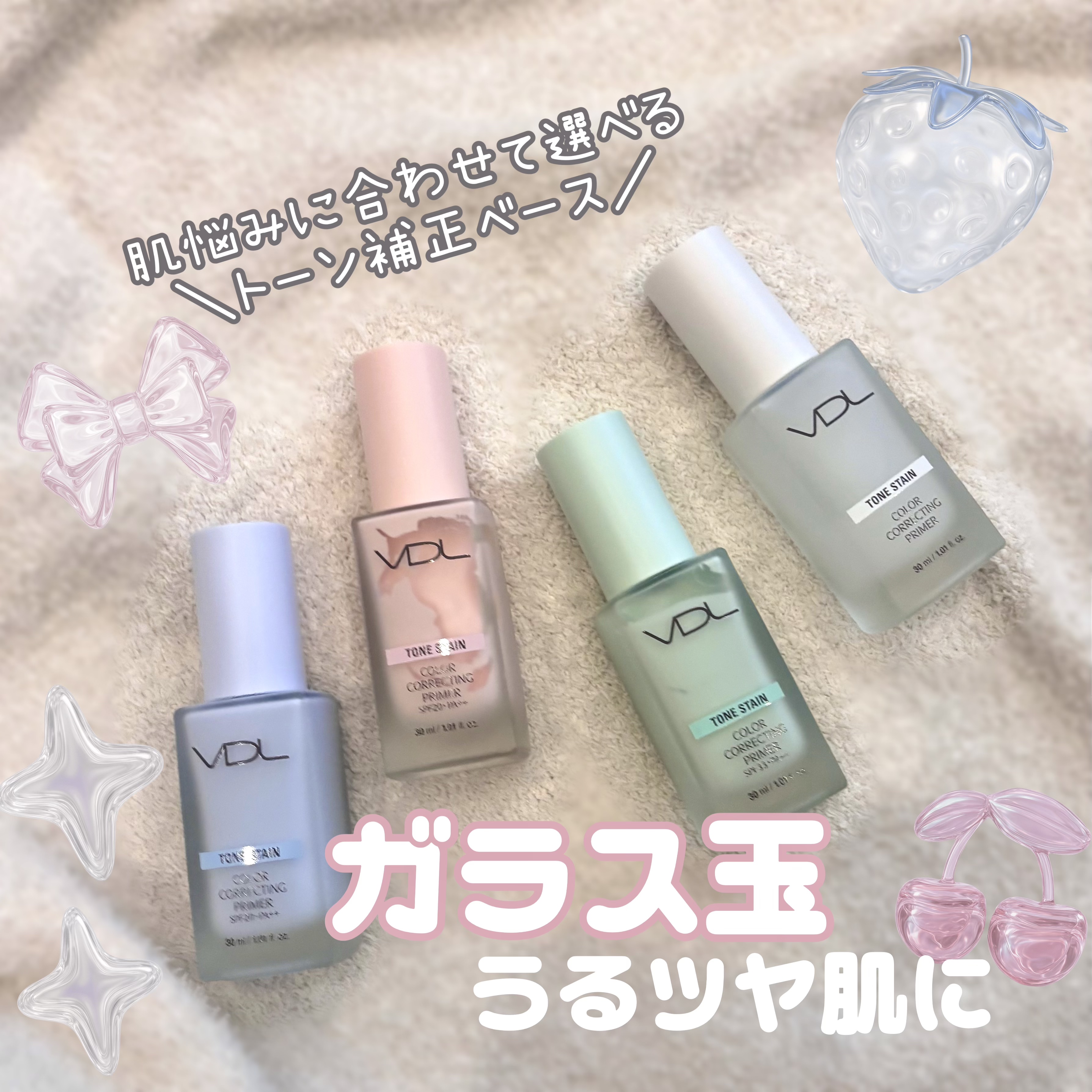 VDLのプライマー4色全部レビュー🤍

肌悩み別に選べるプライマー☝🏻

✦00 クリア  
→ とにかくヨレたくない日の最強相棒！
ファンデのノリが格段に上がるし、保湿96%超えなのにベタつかない！‎🤍

✦01 ミント（SPF33