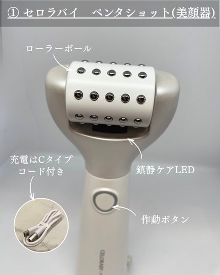 ペンタショット/CELORABY/美顔器・マッサージを使ったクチコミ(2枚目)