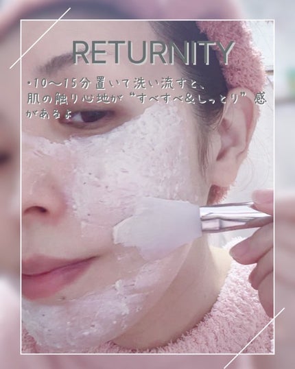 ユルムスキンクリーンパック/RETURNITY/洗い流すパック・マスクを使ったクチコミ(4枚目)