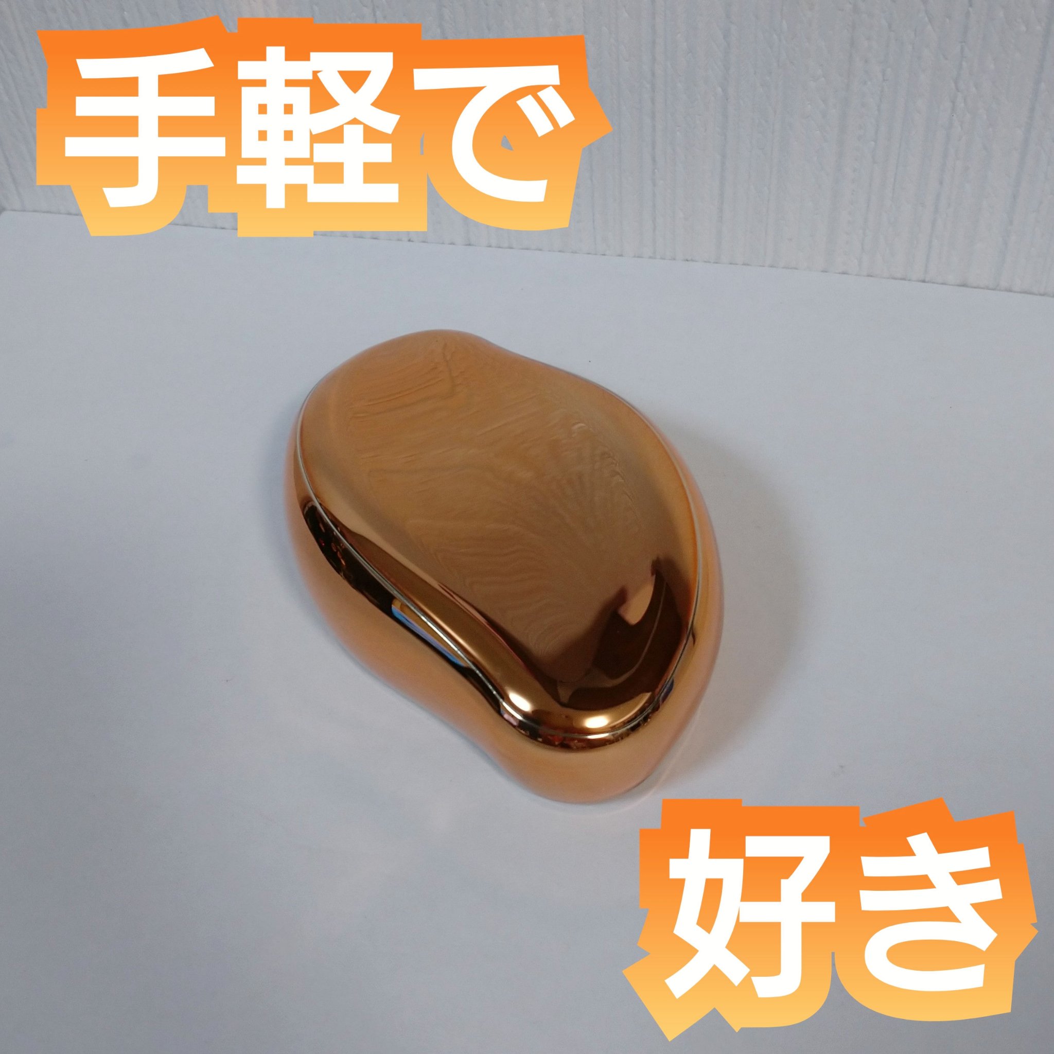 ✨Angeling
Magic Glass


楽天で購入しました☺️


肌に当ててくるくるするだけで脱毛できる、この簡単さが良いです。


何も付けないでそのまま乾いた状態で使ったらガサガサになってしまったので、乳液を塗ってから使ってい